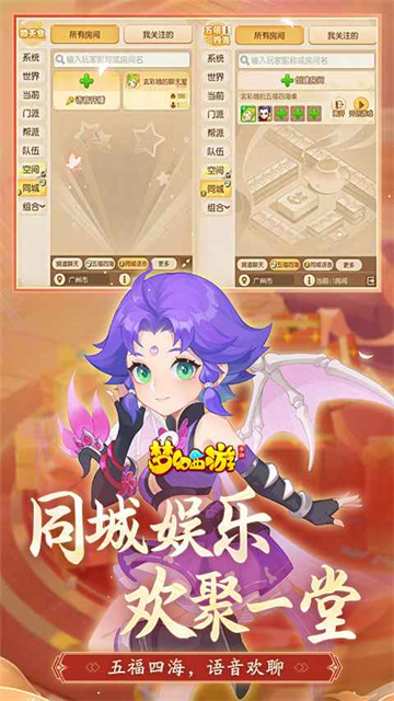 梦幻西游无双版果盘版