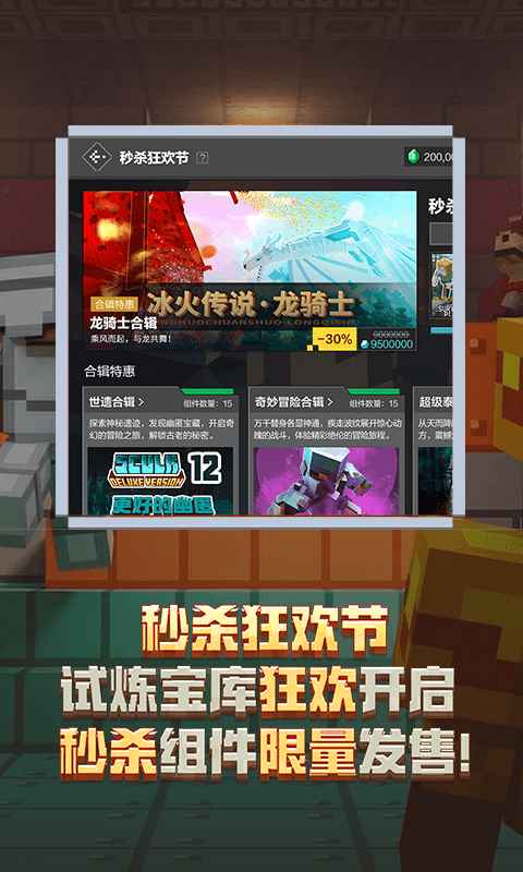 我的世界僵尸版游戏