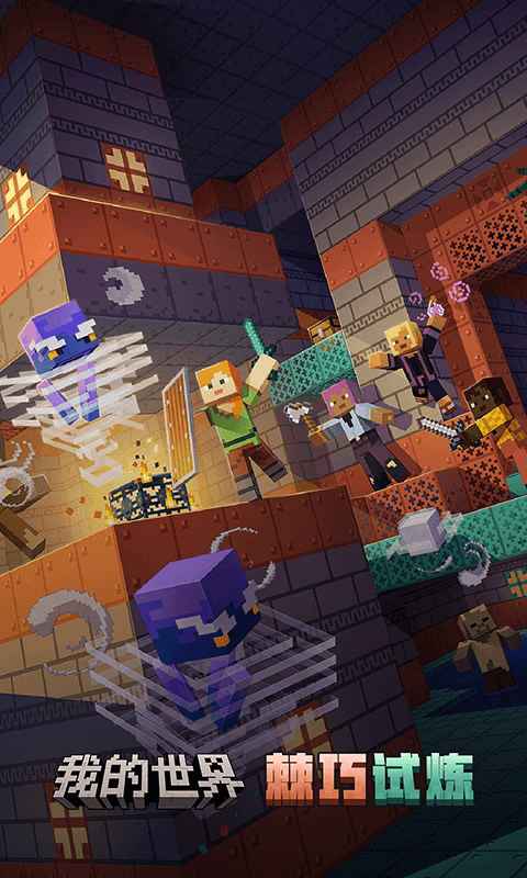 我的世界奥特曼模组手机版[百度网盘资源]