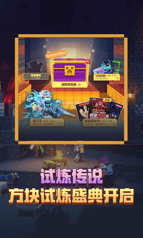 我的世界奥特曼模组手机版[百度网盘资源]