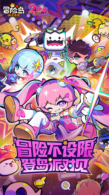 冒险岛手游vivo平台