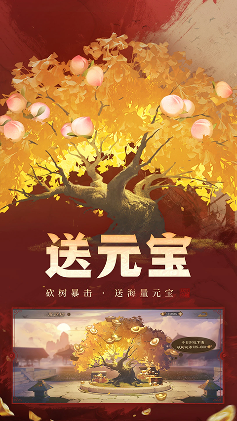 三国杀ol移动版手游