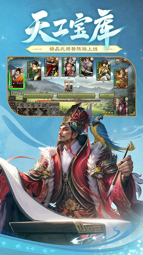 三国杀多酷账号版