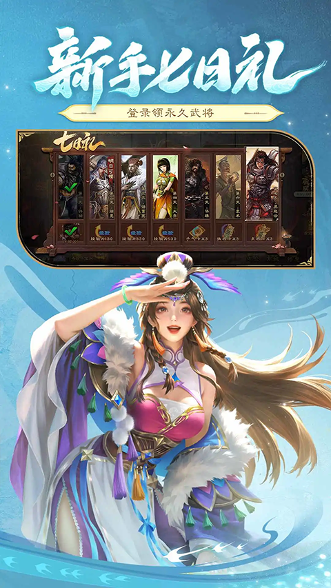 三国杀hd账号版