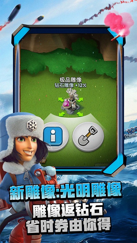 海岛奇兵老版本