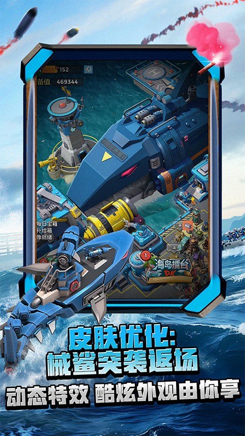 海岛奇兵快乐大本营代言版