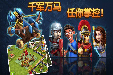 帝国时代之罗马复兴vivo版