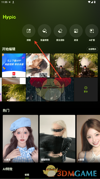 《hypic》拼图教程