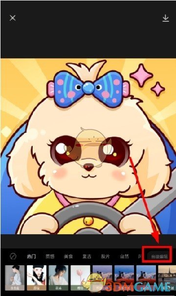 《hypic》调整图层顺序教程