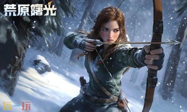 荒原曙光兑换码是什么 荒原曙光礼包码CDK最新分享