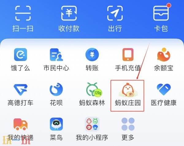 蚂蚁庄园今日答案最新(每日更新) 蚂蚁庄园答题正确答案汇总