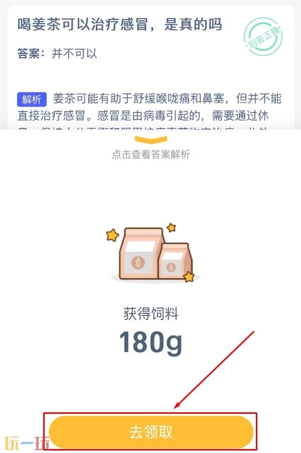 蚂蚁庄园今日答案最新(每日更新) 蚂蚁庄园答题正确答案汇总