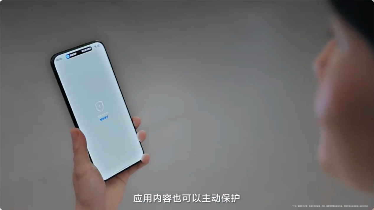 智能化的主动安全，鸿蒙6重新定义AI时代隐私安全体验