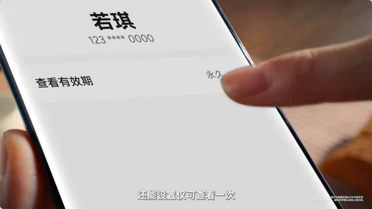 智能化的主动安全，鸿蒙6重新定义AI时代隐私安全体验