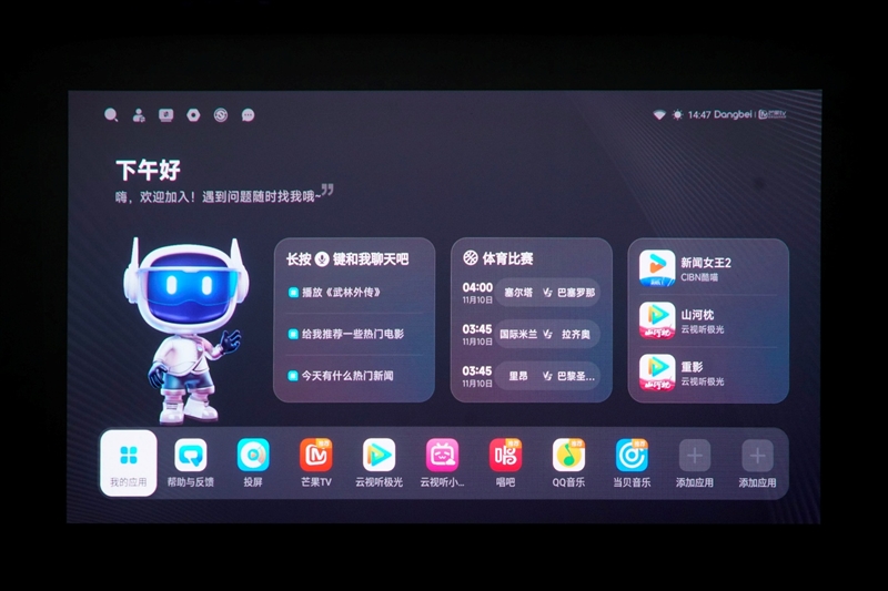 三色激光画质惊人！当贝D7X激光投影仪评测：三千元不到就能体验旗舰技术
