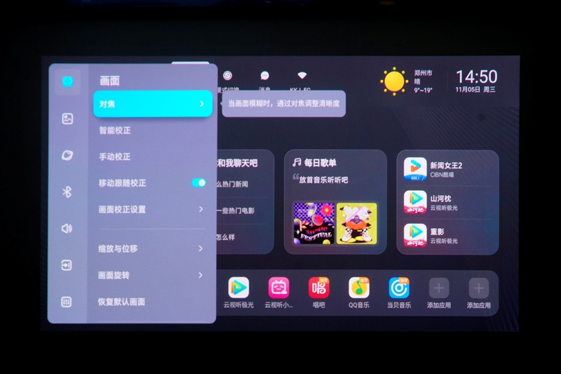 三色激光画质惊人！当贝D7X激光投影仪评测：三千元不到就能体验旗舰技术
