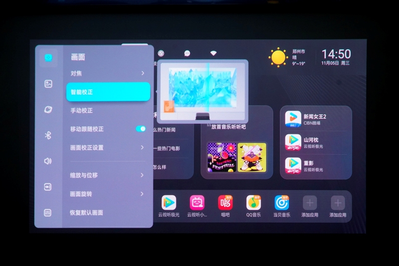 三色激光画质惊人！当贝D7X激光投影仪评测：三千元不到就能体验旗舰技术