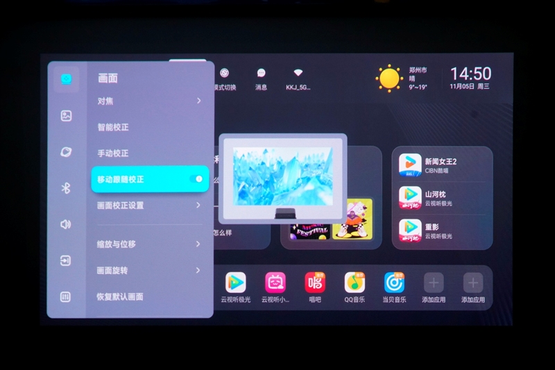 三色激光画质惊人！当贝D7X激光投影仪评测：三千元不到就能体验旗舰技术