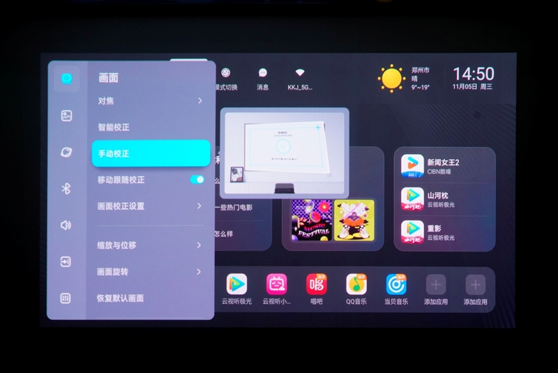 三色激光画质惊人！当贝D7X激光投影仪评测：三千元不到就能体验旗舰技术
