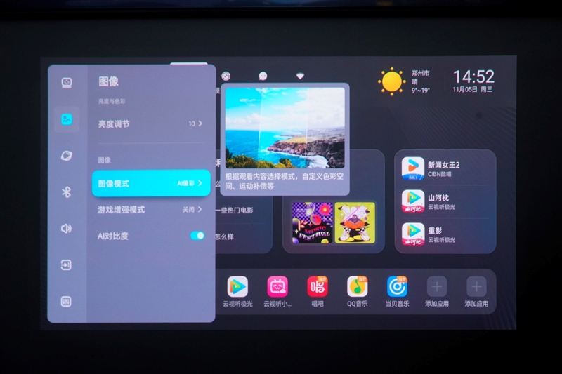 三色激光画质惊人！当贝D7X激光投影仪评测：三千元不到就能体验旗舰技术