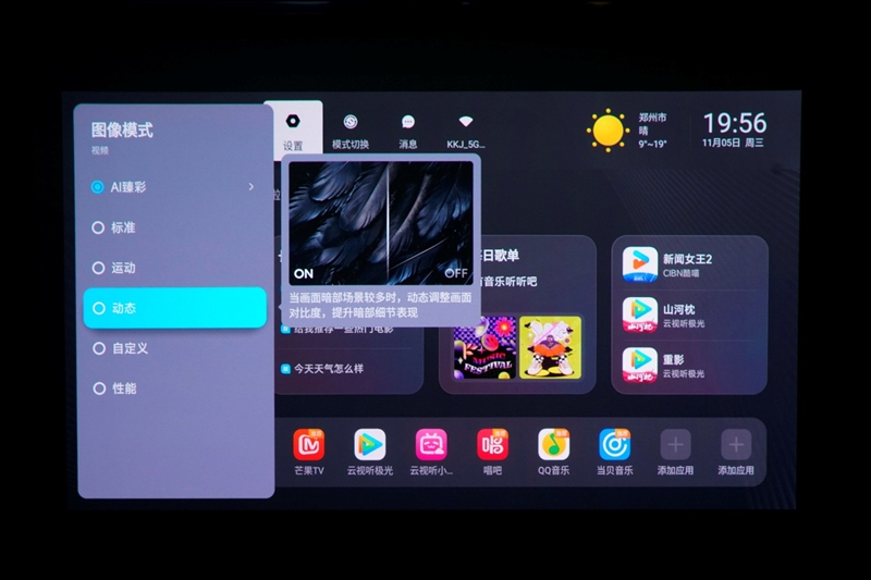 三色激光画质惊人！当贝D7X激光投影仪评测：三千元不到就能体验旗舰技术