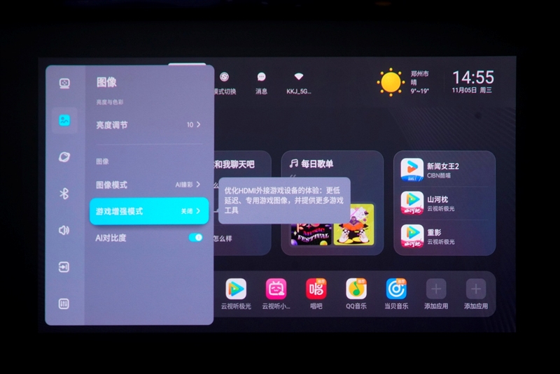 三色激光画质惊人！当贝D7X激光投影仪评测：三千元不到就能体验旗舰技术