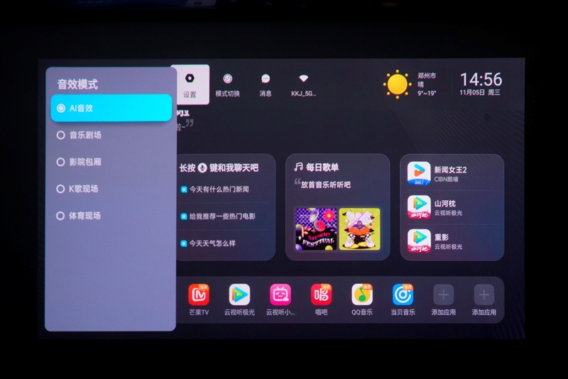 三色激光画质惊人！当贝D7X激光投影仪评测：三千元不到就能体验旗舰技术