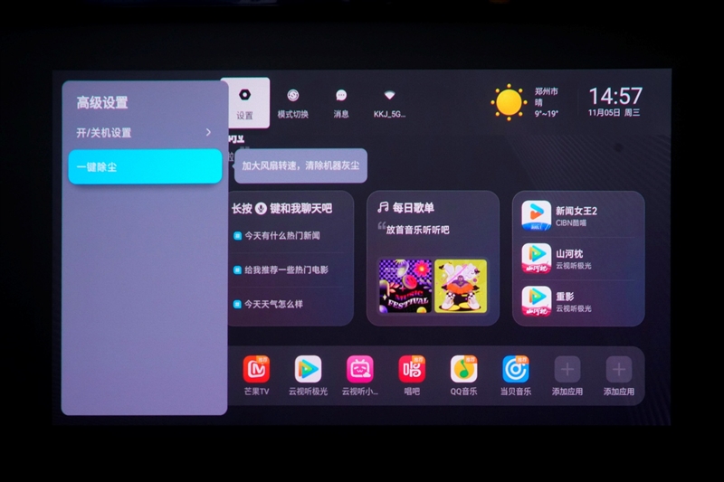 三色激光画质惊人！当贝D7X激光投影仪评测：三千元不到就能体验旗舰技术