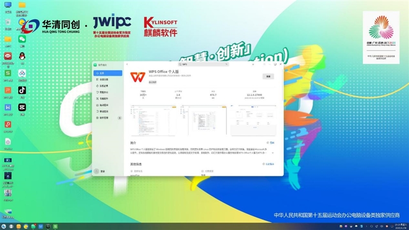 全力保障十五运！搭载兆芯开先KX-7000的智微华光E700-ZD真机体验