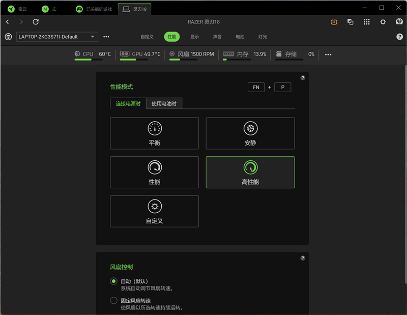 没有短板！雷蛇灵刃18 2025评测：配置拉满的顶级游戏本 18寸也能轻盈纤薄