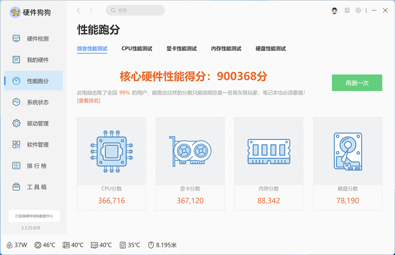 没有短板！雷蛇灵刃18 2025评测：配置拉满的顶级游戏本 18寸也能轻盈纤薄