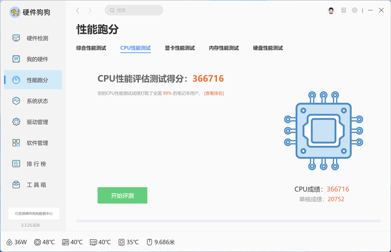 没有短板！雷蛇灵刃18 2025评测：配置拉满的顶级游戏本 18寸也能轻盈纤薄