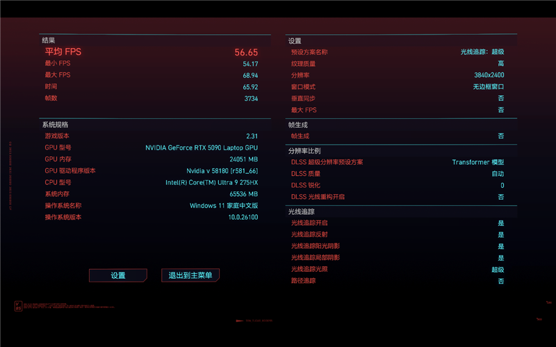 没有短板！雷蛇灵刃18 2025评测：配置拉满的顶级游戏本 18寸也能轻盈纤薄