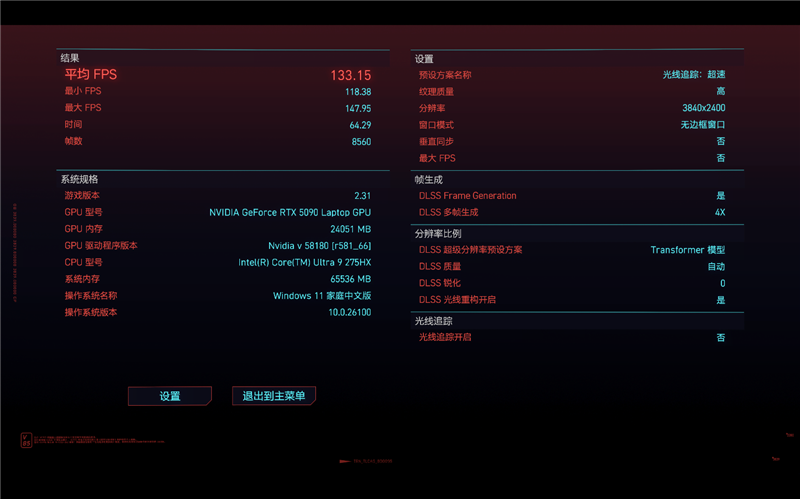 没有短板！雷蛇灵刃18 2025评测：配置拉满的顶级游戏本 18寸也能轻盈纤薄