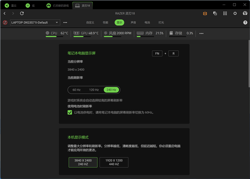 没有短板！雷蛇灵刃18 2025评测：配置拉满的顶级游戏本 18寸也能轻盈纤薄
