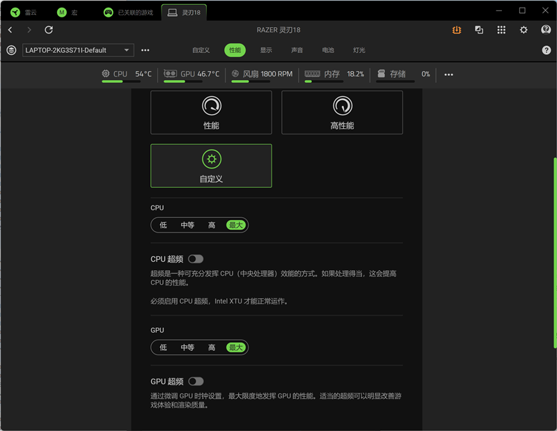 没有短板！雷蛇灵刃18 2025评测：配置拉满的顶级游戏本 18寸也能轻盈纤薄