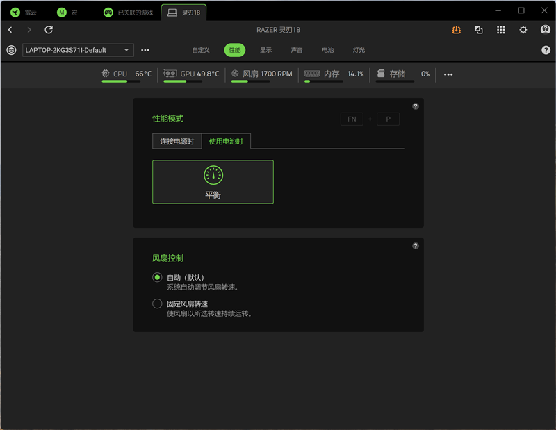 没有短板！雷蛇灵刃18 2025评测：配置拉满的顶级游戏本 18寸也能轻盈纤薄