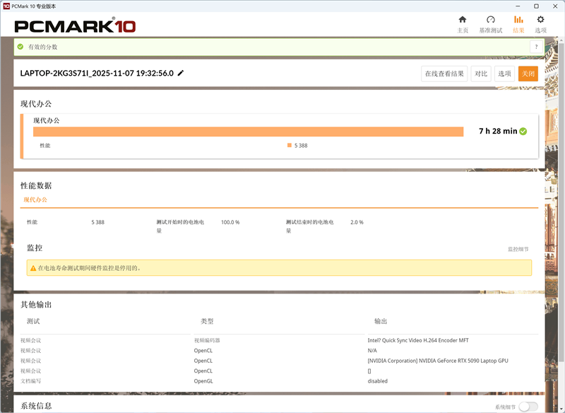 没有短板！雷蛇灵刃18 2025评测：配置拉满的顶级游戏本 18寸也能轻盈纤薄