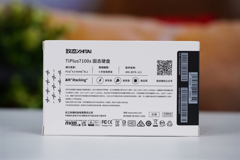 致态TiPlus7100s 2TB SSD首发评测：新一代PCIe 4.0无缓旗舰 全面升级性能更进一步