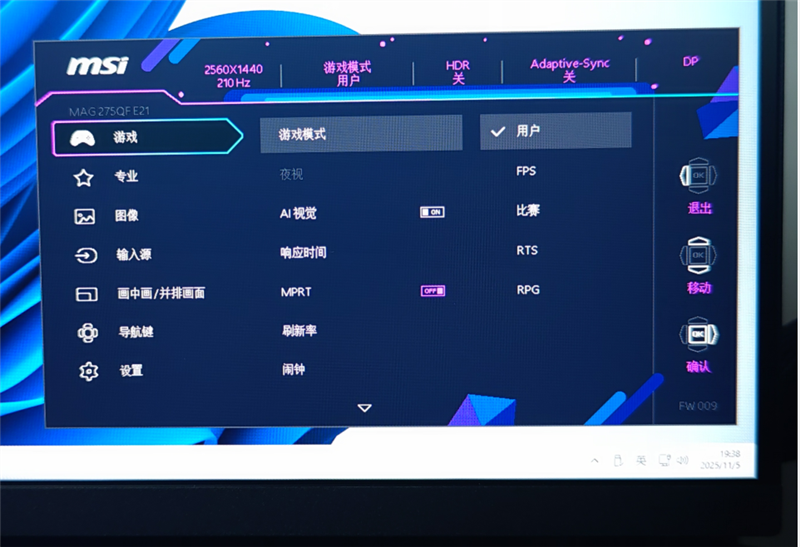 700元就能搞定电竞和办公需求！微星MAG 275QF E21黑刃显示器评测