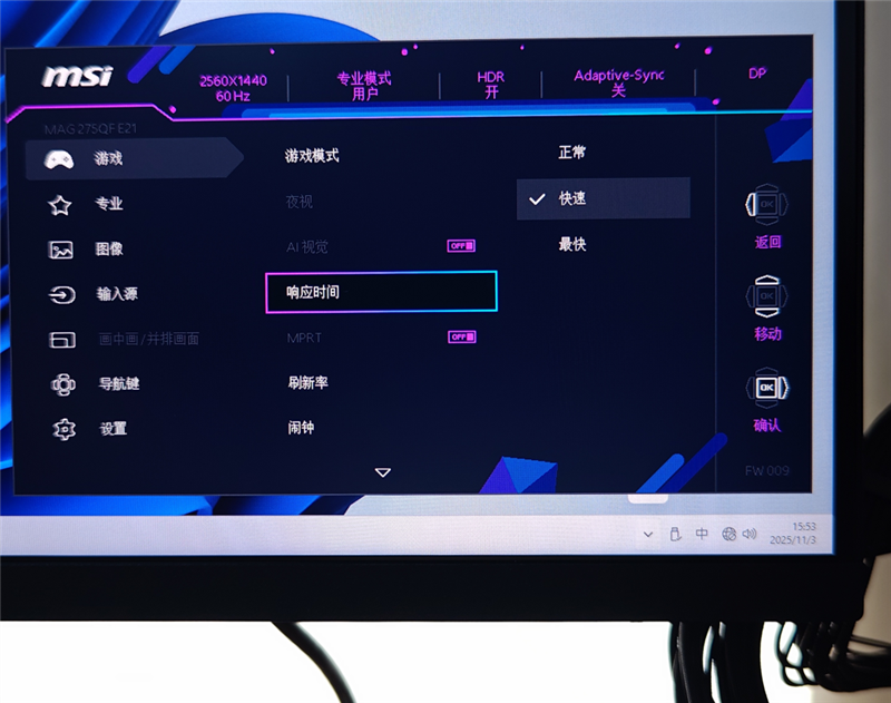 700元就能搞定电竞和办公需求！微星MAG 275QF E21黑刃显示器评测