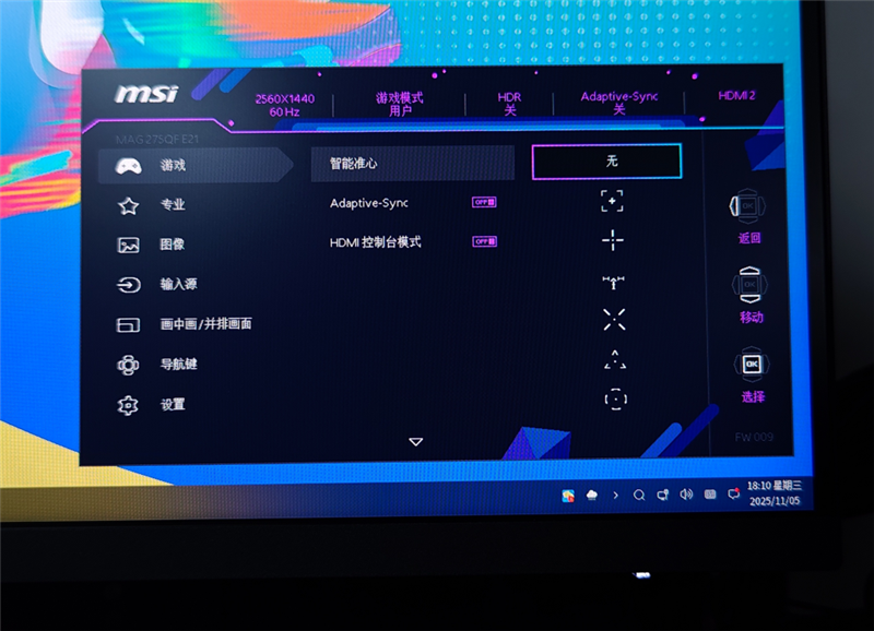 700元就能搞定电竞和办公需求！微星MAG 275QF E21黑刃显示器评测