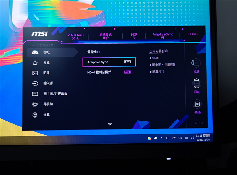 700元就能搞定电竞和办公需求！微星MAG 275QF E21黑刃显示器评测