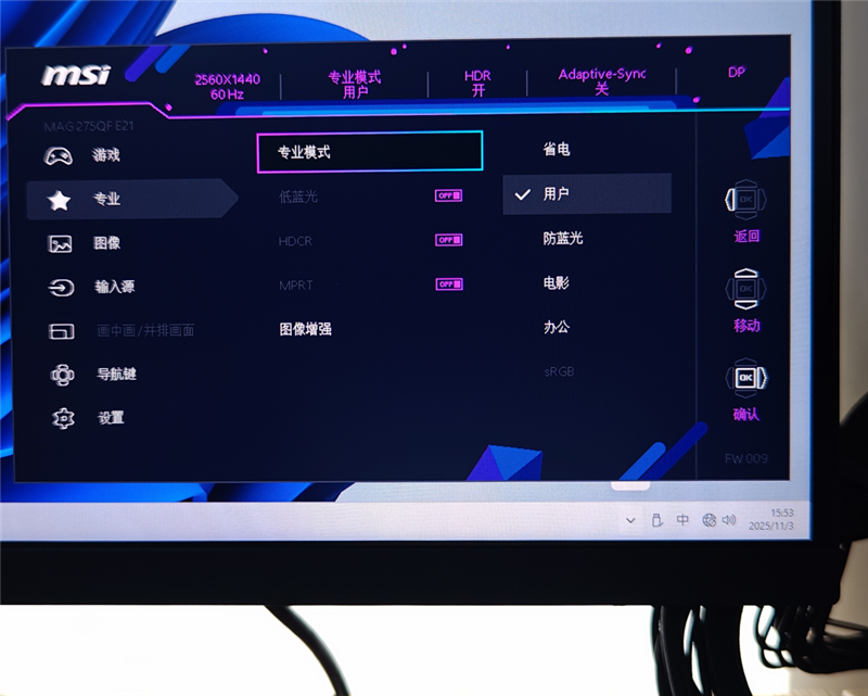 700元就能搞定电竞和办公需求！微星MAG 275QF E21黑刃显示器评测