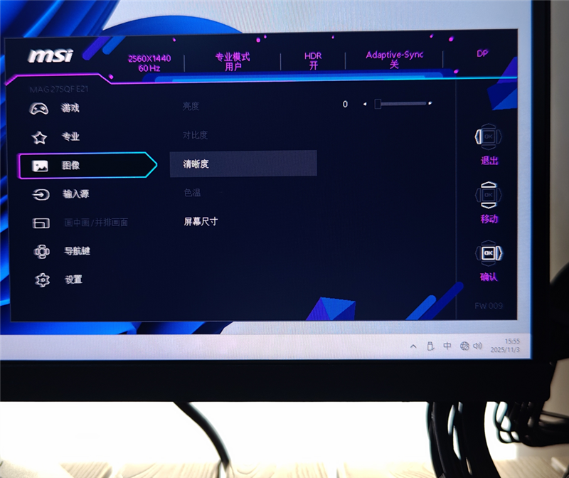 700元就能搞定电竞和办公需求！微星MAG 275QF E21黑刃显示器评测