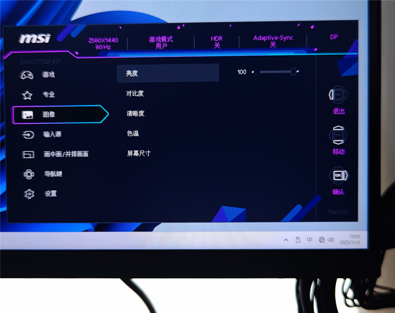 700元就能搞定电竞和办公需求！微星MAG 275QF E21黑刃显示器评测