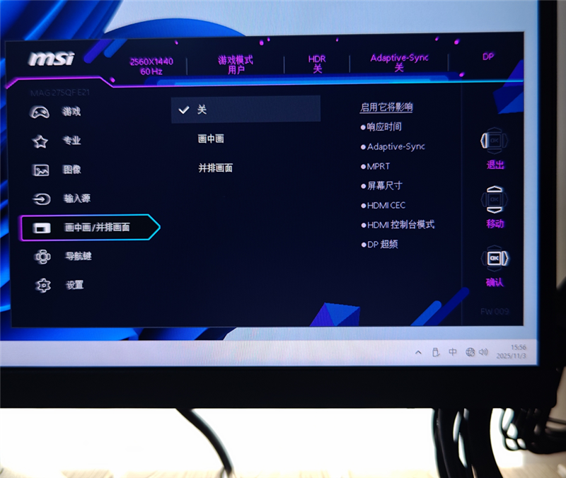 700元就能搞定电竞和办公需求！微星MAG 275QF E21黑刃显示器评测