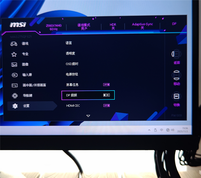 700元就能搞定电竞和办公需求！微星MAG 275QF E21黑刃显示器评测