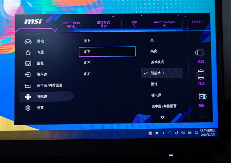 700元就能搞定电竞和办公需求！微星MAG 275QF E21黑刃显示器评测