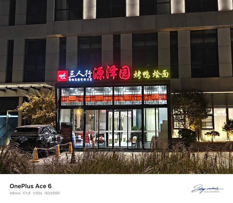 同档唯一165Hz!一加Ace 6评测体验:打游戏的不二之选